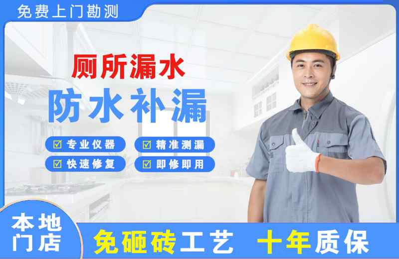 太仆寺旗厕所漏水维修